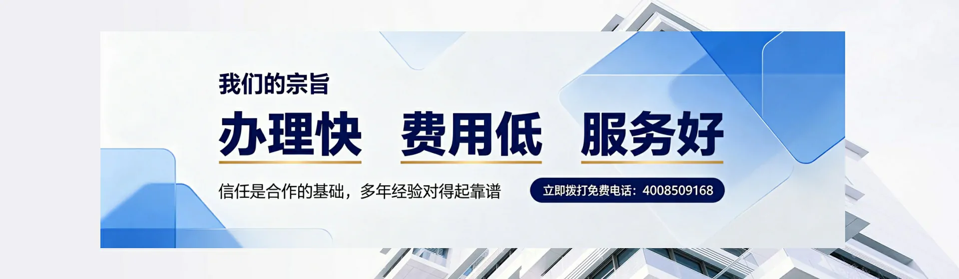 滁州分站首页横幅