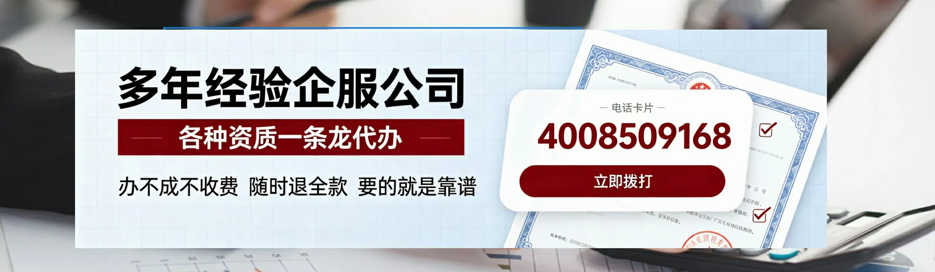 滁州分站首页横幅