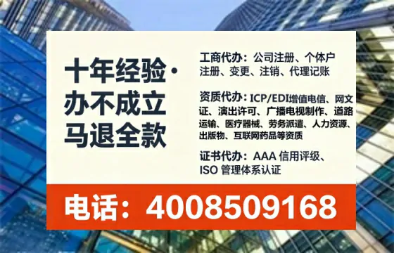 滁州办理SP、IDC、ISP、CDN、呼叫中心、VPN电信经营许可证的用处、流程与实操经验分享