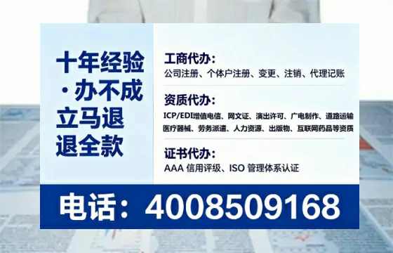 滁州办理SP、IDC、ISP、CDN、呼叫中心、VPN电信经营许可证的用处、流程与实操经验分享