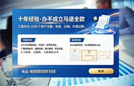 滁州企业办理EDI<a href='https://www.tataigu.com/ '>增值电信许可证</a>的必要性、全流程解析及高效办理方案
