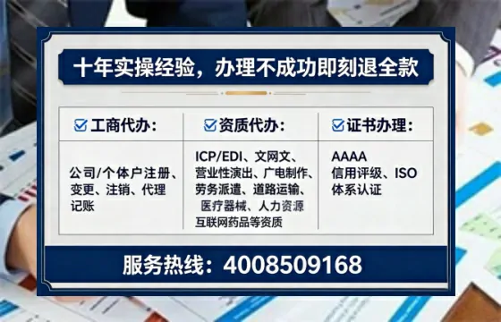 滁州办理ICP<a href='https://www.tataigu.com/  '>增值电信许可证</a>的必要性、流程详解与高效办理指南