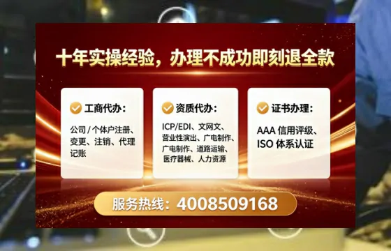 滁州办理<a href='https://www.tataigu.com/ '>网络文化经营许可证</a>的用处、流程与避坑指南