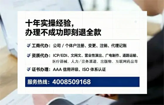 滁州<a href='https://www.tataigu.com/ '>公司注册</a>全流程详解:从零开始的实操经验分享
